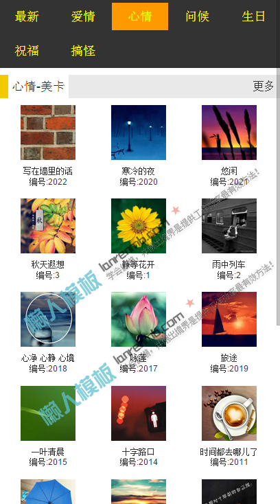 史上最全最新祝福手机微信贺卡源码php版