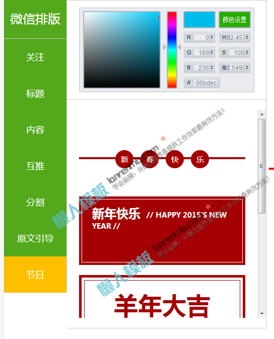 微信图文文章素材编辑器源码无后台纯净版