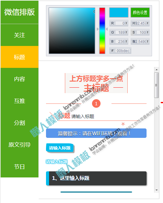 微信图文文章素材编辑器源码无后台纯净版