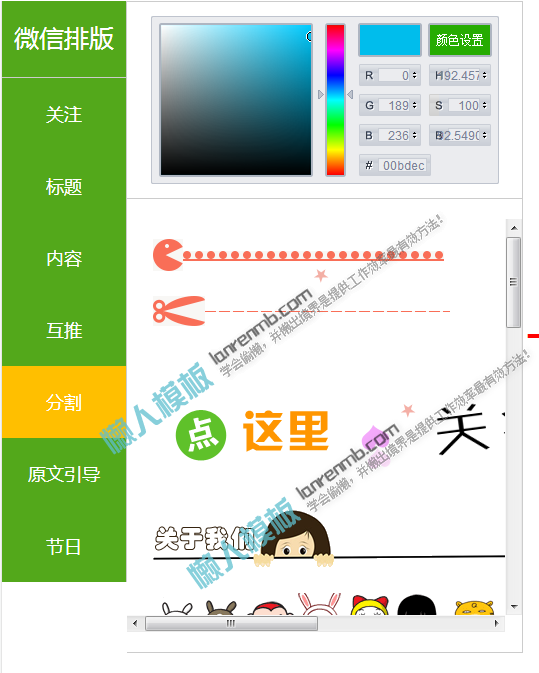 微信图文文章素材编辑器源码无后台纯净版