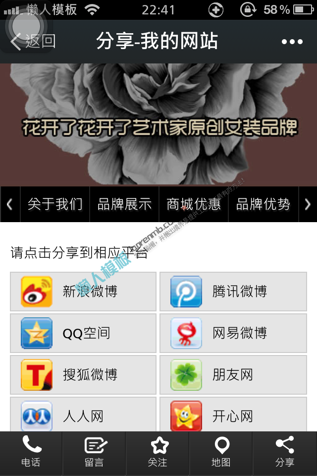 企业站触屏版自适应织梦dedecms手机wap网站模板