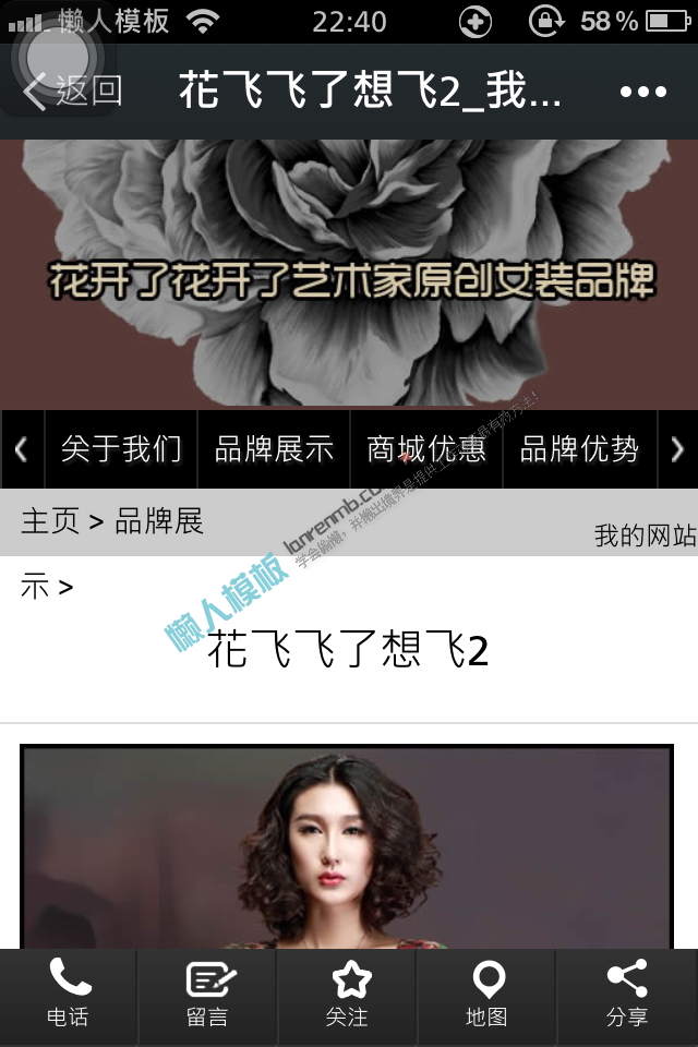 企业站触屏版自适应织梦dedecms手机wap网站模板