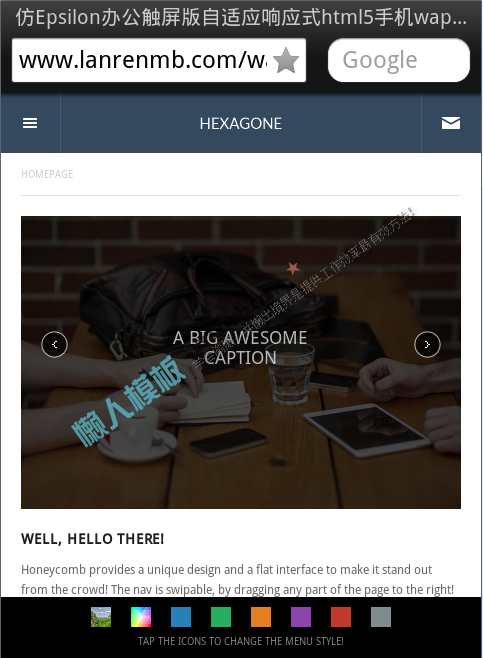 仿Epsilon办公触屏版自适应响应式html5手机wap网站模板下载