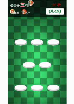 微信朋友圈【他是小三吗】html5小游戏源码