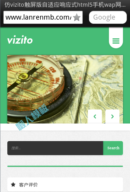 仿vizito触屏版自适应响应式html5手机wap网站模板下载