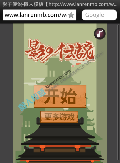 微信朋友圈【影子传说】html5小游戏源码