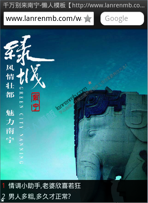 微信朋友圈【千万别来南宁】html5小游戏源码