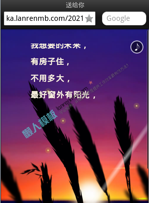 微信htlm5悠闲电子贺卡怎么制作免费模板源码下载
