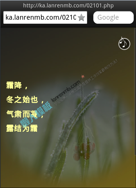微信htlm5霜降雪景电子贺卡怎么制作免费模板源码下载
