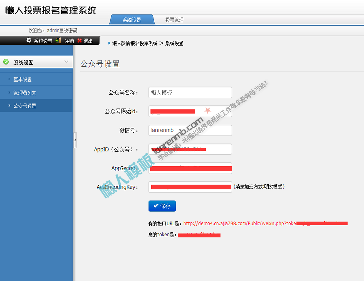 微信关注投票程序源码系统软件 微信公众平台投票页面开发