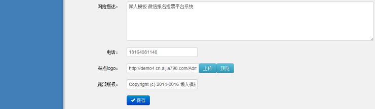 微信关注投票程序源码系统软件 微信公众平台投票页面开发