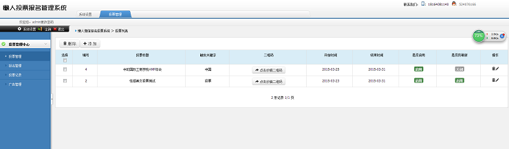 微信关注投票程序源码系统软件 微信公众平台投票页面开发