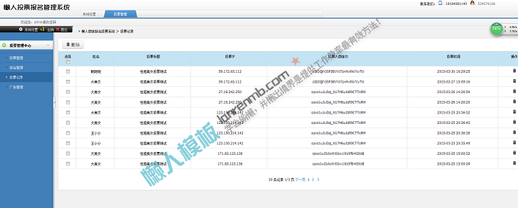 微信关注投票程序源码系统软件 微信公众平台投票页面开发