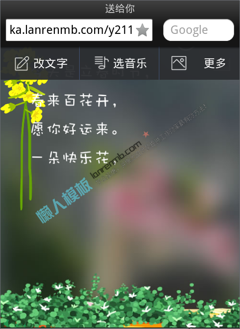 微信htlm5春的祝福电子贺卡怎么制作免费模板源码下载