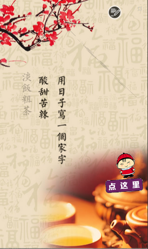 微信htlm5想家电子贺卡怎么制作免费模板源码下载