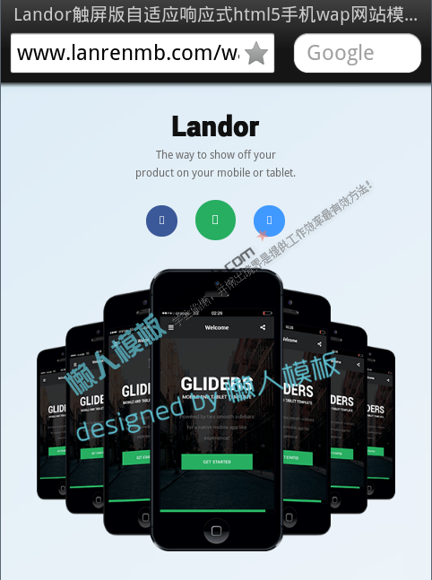 Landor触屏版自适应响应式html5手机wap网站模板下载