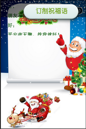 微信htlm5圣诞快乐2电子贺卡怎么制作免费模板源码下载