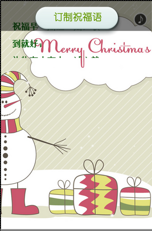 微信htlm5圣诞快乐3电子贺卡怎么制作免费模板源码下载
