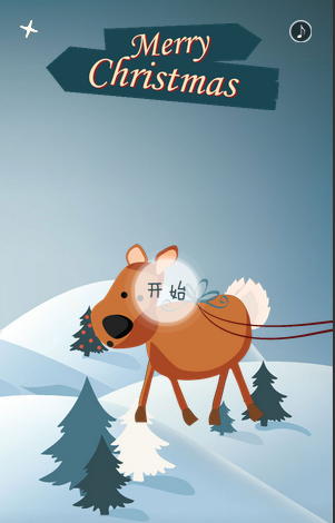 微信htlm5超炫圣诞贺卡1电子贺卡怎么制作免费模板源码下载