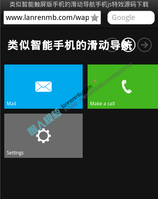 类似智能触屏版手机的滑动导航手机js特效源码下载