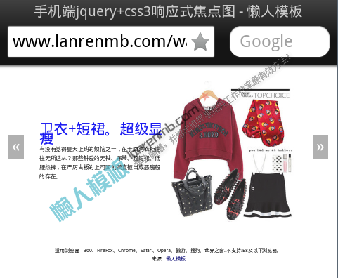 手机端jquery+css3响应式焦点图特效下载