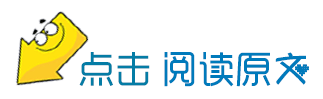 微信公众平台点击阅读原文更多精彩文章模板素材图片