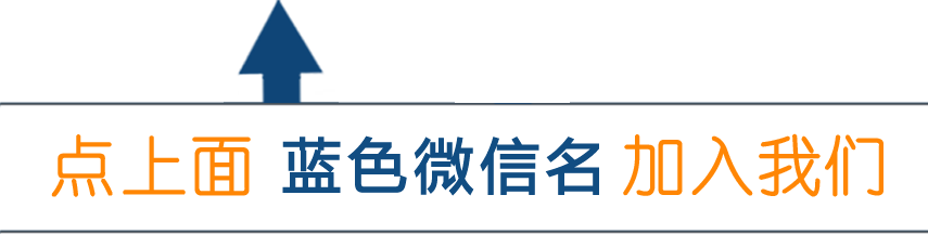 微信公众平台点击蓝色箭头关注文章模板素材图片