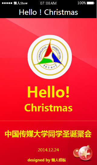 免费轻app微信HTML5移动场景圣诞聚会应用模板源码制作