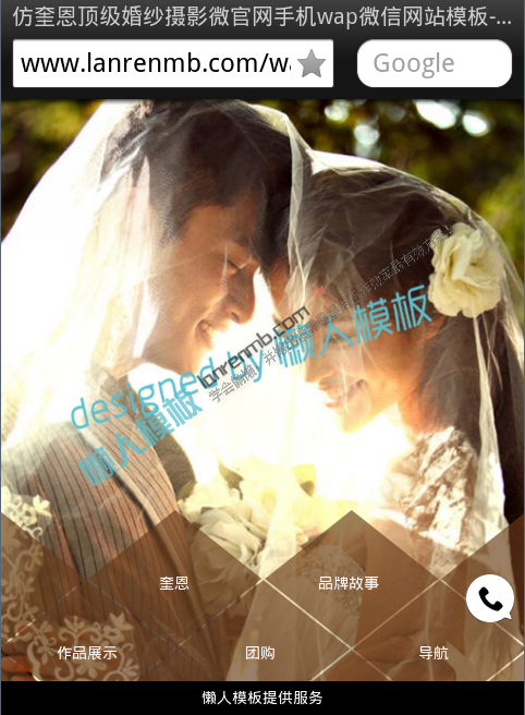 仿奎恩顶级婚纱摄影微官网手机wap微信网站模板