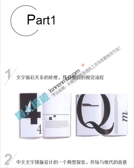 微信公众平台编辑器简约多层次正文文章图文模板素材库