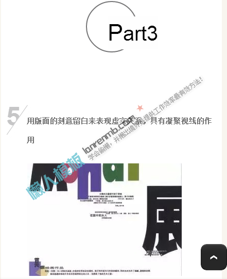 微信公众平台编辑器简约多层次正文文章图文模板素材库