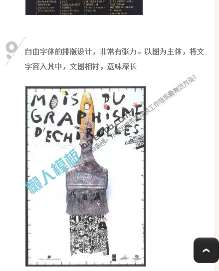 微信公众平台编辑器简约多层次正文文章图文模板素材库