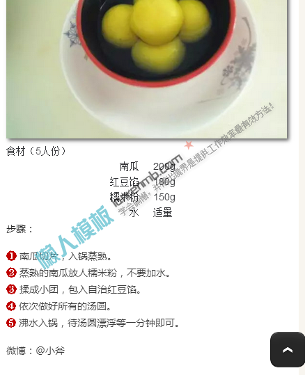 微信公众平台编辑器元宵节排版正文文章图文模板素材库