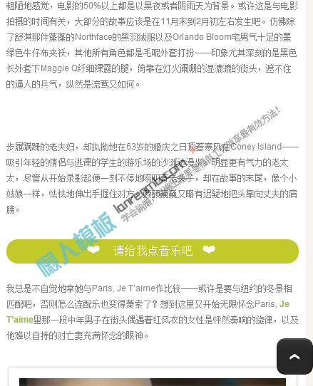 微信公众平台编辑器电影评价样式正文文章图文模板素材库