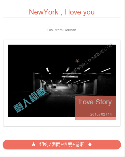 微信公众平台编辑器电影评价样式正文文章图文模板素材库