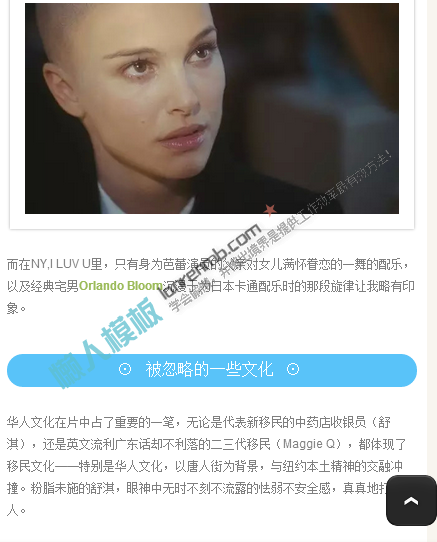 微信公众平台编辑器电影评价样式正文文章图文模板素材库