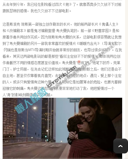 微信公众平台编辑器电影详细影评正文文章图文模板素材库