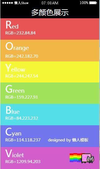 免费轻app微信HTML5移动场景应用多颜色展示模板源码制作