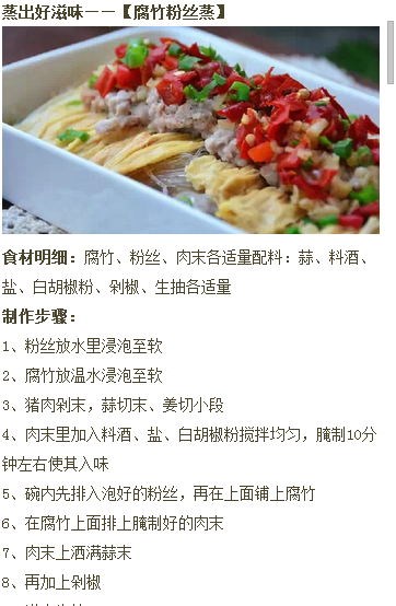 微信公众平台编辑器夏日蒸美食正文文章图文模板素材库