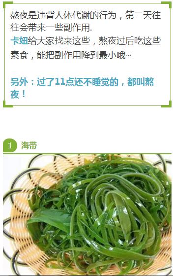 微信公众平台文章排版降低熬夜的危害图文编辑器代码模板素材