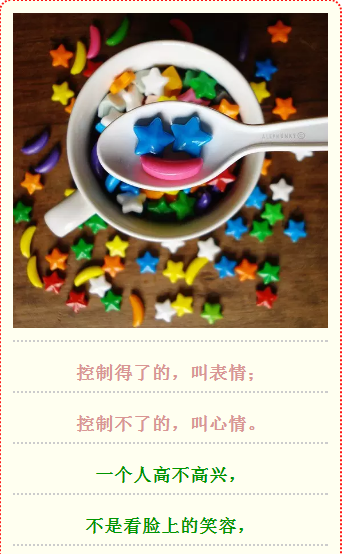 微信公众平台文章排版要调整好心态图文编辑器代码模板素材