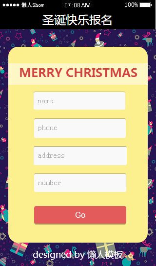 免费轻app微信HTML5移动场景圣诞快乐报名应用模板源码制作
