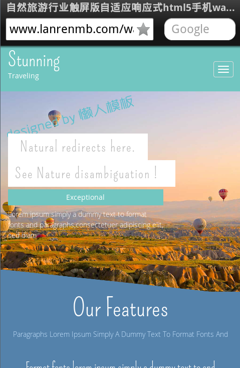 自然旅游行业触屏版自适应响应式html5手机wap网站模板下载