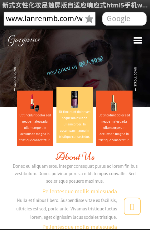 新式女性化妆品触屏版自适应响应式html5手机wap网站模板下载