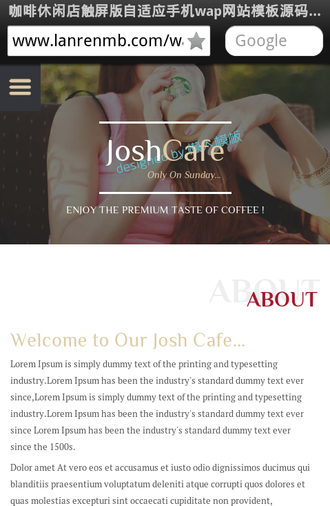 咖啡休闲店触屏版自适应html5手机wap网站模板源码下载