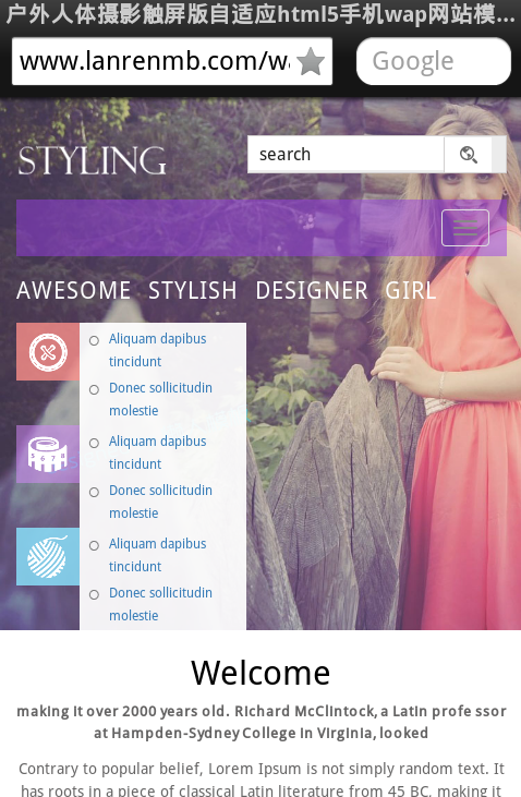 户外人体摄影触屏版自适应html5手机wap网站模板源码下载