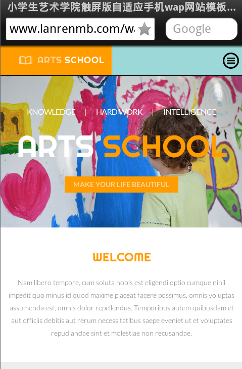 小学生艺术学院触屏版自适应手机wap网站模板源码下载
