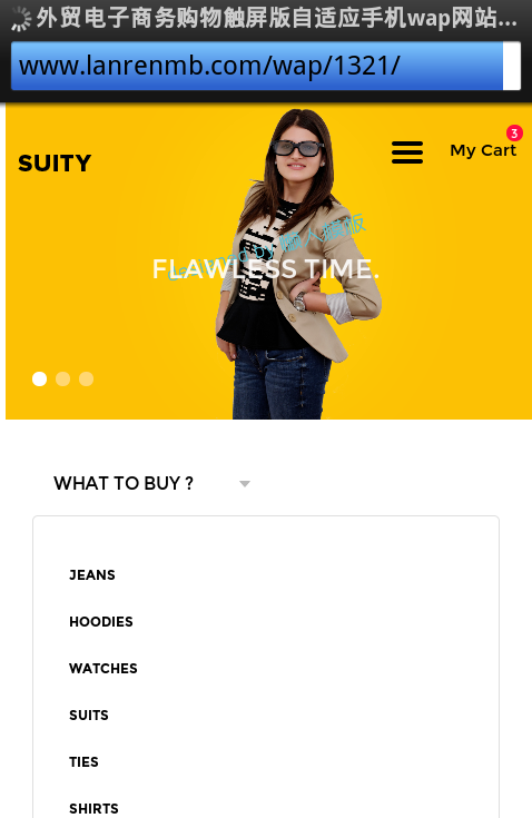 外贸电子商务购物触屏版自适应手机wap网站模板源码下载
