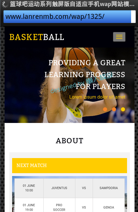 篮球吧运动系列触屏版自适应手机wap网站模板源码下载