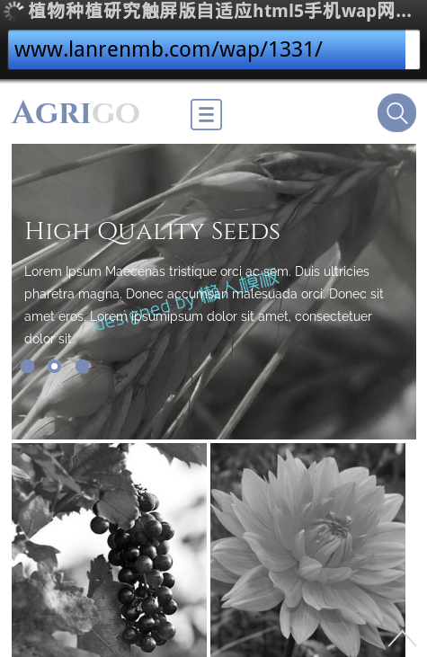 植物种植研究触屏版自适应html5手机wap网站模板源码下载